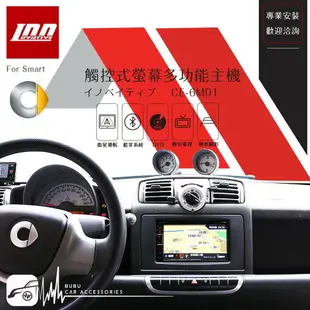 BuBu車用品 Smart【觸控式多功能音響主機】創新CE-6M01 數位.導航.DVD.藍芽.倒車.USB.MP3