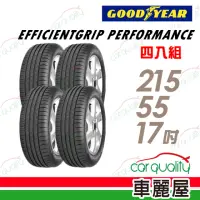 在飛比找momo購物網優惠-【GOODYEAR 固特異】輪胎 固特異 EFFICIENT