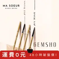 在飛比找蝦皮購物優惠-【現貨正品】GEMSHO纖細明眸眼線膠筆 (棕)(黑) 濃密