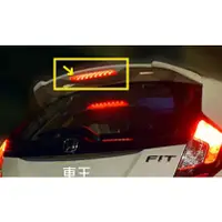 在飛比找蝦皮購物優惠-【車王汽車精品百貨】本田 HONDA FIT 3代 3.5代