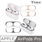 【TIMO】AIRPODS PRO 金屬電鍍防塵保護貼