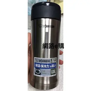 【網路e購】ZOJIRUSHI 象印 SM-AFE35不鏽鋼真空保溫保溫瓶 350ML 不鏽鋼色 歡迎來店自取省運費