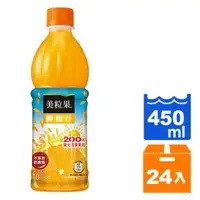 在飛比找蝦皮購物優惠-美粒果柳橙汁450ml24入（只限桃園新竹購買/新北限地區購