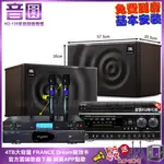 音圓卡拉OK組 N2-138+NAGASAKI DSP-X1BT+JBL MK12+WEGER AT-3000