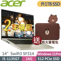 在飛比找PChome24h購物優惠-ACER Swift3 SF314-511-513K銀色 薄