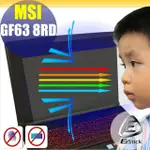 MSI GF63 8RD 防藍光螢幕貼 抗藍光 (15.6吋寬)