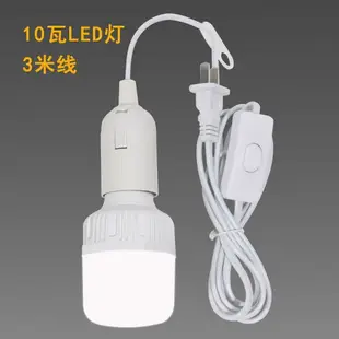 家用led插座燈簡易e27帶插頭開關線超亮節能電燈泡懸掛式螺口燈座