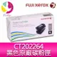 富士全錄 FujiXerox DocuPrint CT202264 原廠原裝黑色 (K) 碳粉匣 適用 CP115w/CP116w/CP225w/CM115w/CM225fw【APP下單最高22%點數回饋】