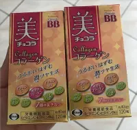 在飛比找Yahoo!奇摩拍賣優惠-限時下殺 買三送一 現貨日本進口 Chocola BB Co