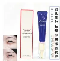 在飛比找Yahoo!奇摩拍賣優惠-【柒悅城】SHISEIDO資生堂 悅薇 眼霜15ml Rev