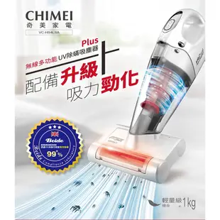 【CHIMEI奇美】無線多功能UV 除螨吸塵器Plus (VC-HS4LSA)