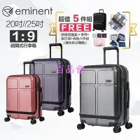 在飛比找Yahoo!奇摩拍賣優惠-【百品會】 eminent 萬國通路 【買一送三 限時結帳再