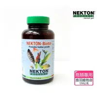 在飛比找momo購物網優惠-【Nekton】換羽維他命 原裝大罐150克(德國/NEKT