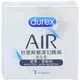 Durex 杜蕾斯 輕薄幻隱裝衛生套(3入)【小三美日】保險套 D290852