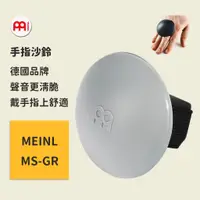 在飛比找蝦皮商城優惠-【MEINL】官方現貨｜德國手指沙鈴｜邦哥鼓配件 木箱鼓配件