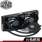 COOLERMASTER 酷碼 MASTERLIQUID LITE 240 水冷散熱器 一體式水冷 CPU 散熱器 免運