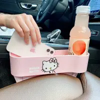 在飛比找蝦皮商城精選優惠-Hello Kitty 汽車可愛座椅夾縫收納盒 車用卡通收納