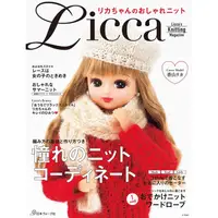 在飛比找蝦皮購物優惠-莉卡娃娃的時尚和裝《リカちゃんのおしゃれニット》 【東京卡通