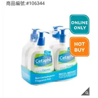 在飛比找蝦皮商城精選優惠-【現貨 快速出貨】Cetaphil 舒特膚 溫和臉部清潔乳 