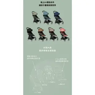 Stokke® YOYO® 輕量型嬰兒推車 6+ 推車組合(含車架) /嬰兒推車 (黑管/白管各6色)