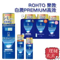 在飛比找蝦皮商城優惠-【ROHTO 樂敦】肌研 白潤PREMIUM 高效集中 化妝