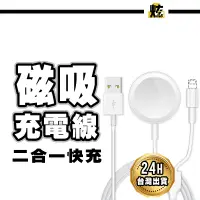 在飛比找蝦皮購物優惠-Apple Watch 二合一充電線 手錶充電器 S8 S7