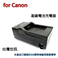 在飛比找蝦皮購物優惠-[附保卡] CANON NB-6L電池充電器 NB6L充電器