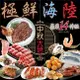 【鮮食堂】中秋烤肉海陸豪華14件組(約5-7人份)