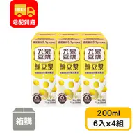 在飛比找蝦皮購物優惠-【光泉】鮮豆漿(200ml*6入x4組)