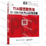 書：TIA博途軟件與S7-1200/1500 PLC應用詳解 張碩 電子工業出版社 電器書籍！K2BLUE02