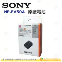 在飛比找蝦皮購物優惠-SONY NP-FV50A 原廠鋰電 吊卡包裝 CX450 