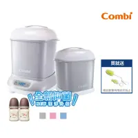 在飛比找momo購物網優惠-【Combi官方直營】Pro360 PLUS 高效消毒烘乾鍋