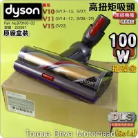 在飛比找Yahoo!奇摩拍賣優惠-#鈺珩#Dyson原廠【盒裝】【100W智慧變速-璀璨金】V