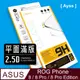 Ayss ASUS ROG Phone 8/8 Pro/8 Pro Edition 6.78吋 2024 超好貼滿版鋼化玻璃保護貼 黑