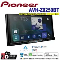 在飛比找Yahoo!奇摩拍賣優惠-【JD汽車音響】2019新款。先鋒 Pioneer AVH-