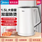 美的(MIDEA)電水壺熱水壺1.5L家用304不鏽鋼正品電熱燒水壺