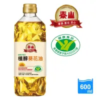 在飛比找Yahoo奇摩購物中心優惠-【泰山】健康好理由植醇葵花油(600ml/瓶)