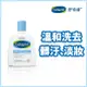 CETAPHIL 舒特膚溫和潔膚乳 250ml