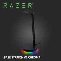 在飛比找PChome24h購物優惠-RAZER 雷蛇 BASE STATION V2 CHROM