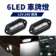 牌照燈 12V-24V 通用車牌燈 白光 led牌照燈 汽車 貨車 客車 拖車 卡車牌照燈 尾燈 側 (6.6折)