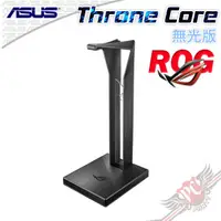 在飛比找蝦皮商城優惠-ASUS 華碩 ROG Throne Core 耳機架 PC