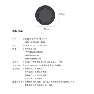 GC 很好握 AirGrip Stand 超薄隱形指環支架 指環支架 手機支架 金屬支架 背貼支架 超薄隱形支架