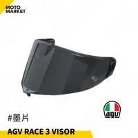 在飛比找蝦皮購物優惠-【摩托麻吉】AGV RACE 3 VISOR PISTA G