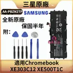 三星原廠電池 AA-PBZN2TP 用於筆電 CHROMEBOOK XE303C12 XE500T1C 905S3G