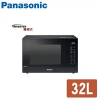 在飛比找樂天市場購物網優惠-Panasonic國際牌 32L 變頻微電腦微波爐 NN-S