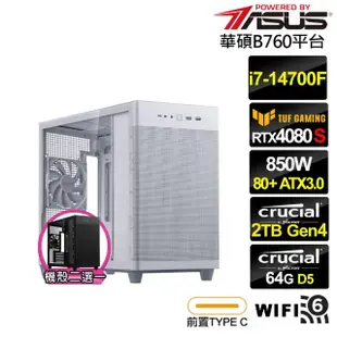 【華碩平台】i7廿核GeForce RTX 4080 SUPER{海神衛AQ2DD}電競電腦(i7-14700F/B760/64G/2TB/WIFI)