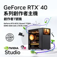 在飛比找欣亞購物優惠-[欣亞] 【創作者4號機】技嘉 GeForce RTX 40