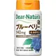 Asahi朝日 Dear Natura 藍莓精華+葉黃素 30日量 護眼