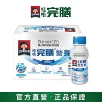 在飛比找森森購物網優惠-【QUAKER 桂格】完膳營養素 高鈣配方237ml×24入