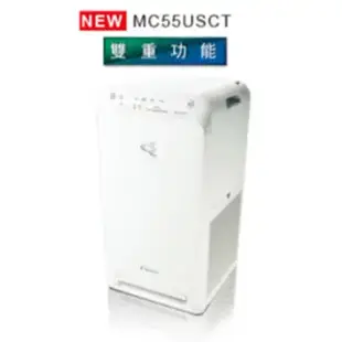 【DAIKIN 大金】閃流空氣清淨機MC55USCT 12.5坪